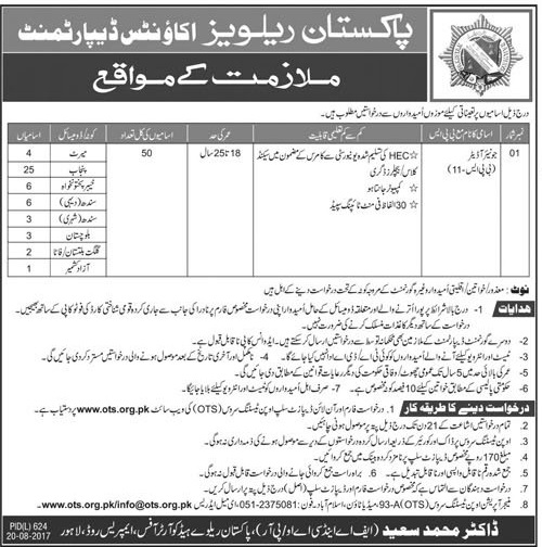 Pakistan Railways Jobs 2017 OTS Test Application Form Download