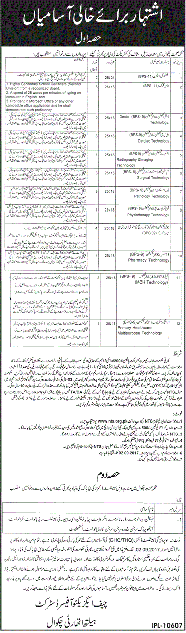 Health Authority Chakwal Jobs NTS Test Result 2022
