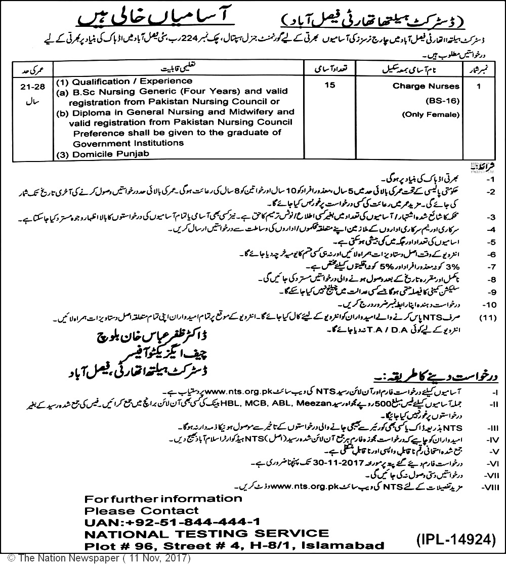 Charge Nurse District Faisalabad Jobs NTS Test Results 2018