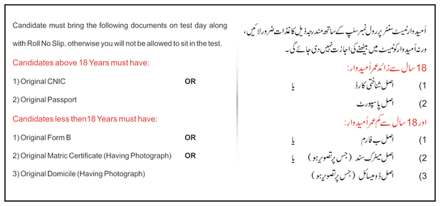 Islamabad Medical & Dental College IMDC Entry Test NTS Roll Number Slip