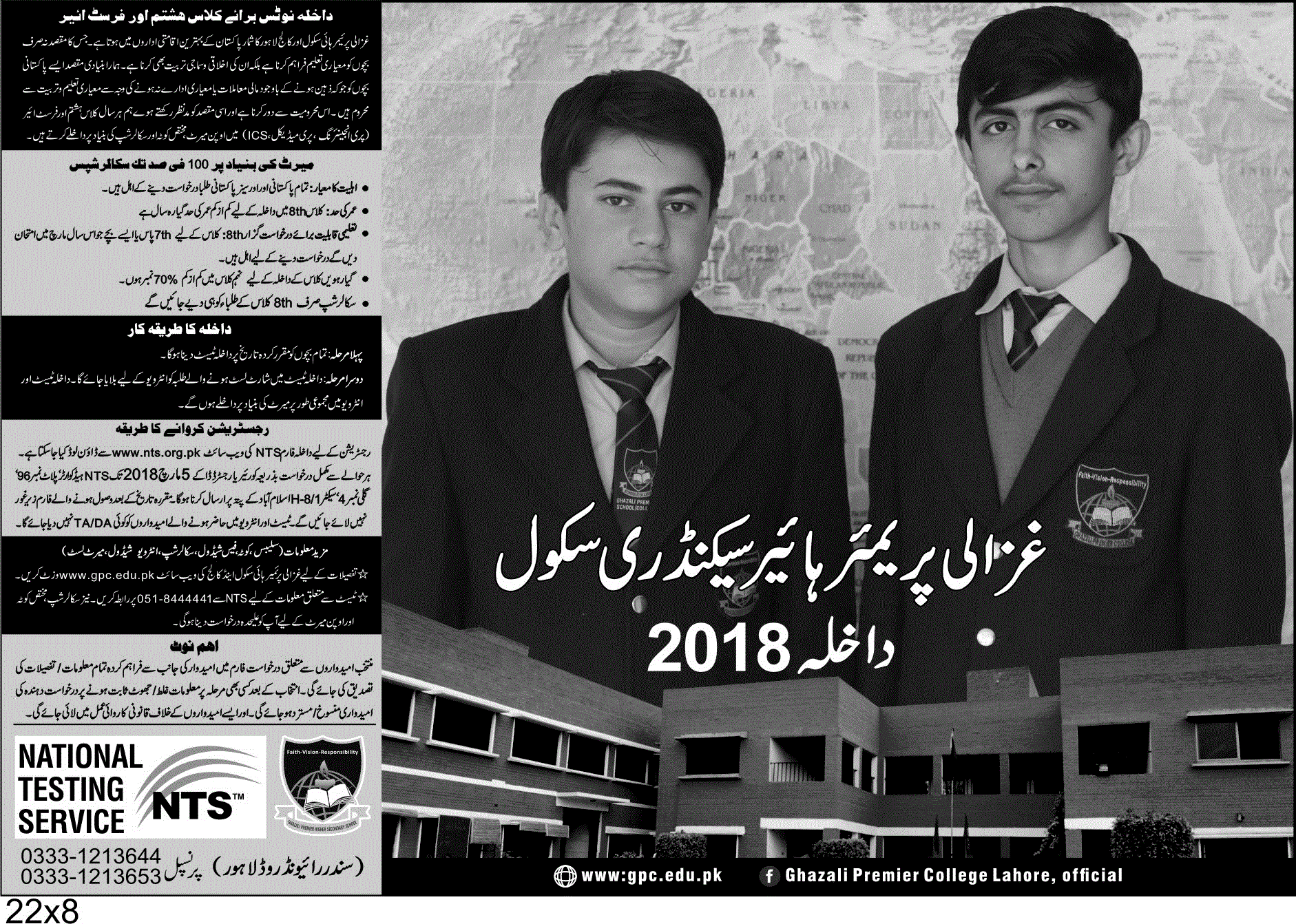 Ghazali Premier Higher Secondary School Lahore NTS Admission Forms 2022