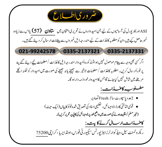 Airport Security Force ASF Jobs Merit List 2024