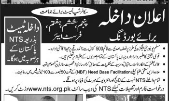 Aligarh Public School and College Manga NTS Admissions Forms 2024