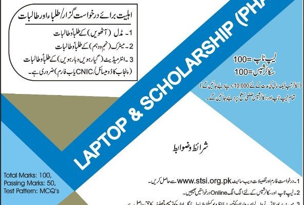 STSI Punjab Laptop Scholarship Phase I Apply Online 2022 Punjab Laptop Scholarship STSI Roll No Slips