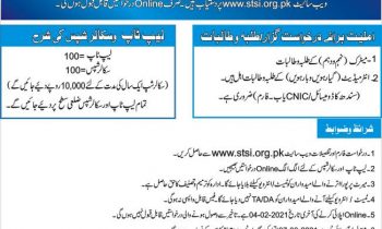 STSI Sindh Laptop Scholarship Phase 1 Test Results STSI Sindh Laptop Scholarship Merit List