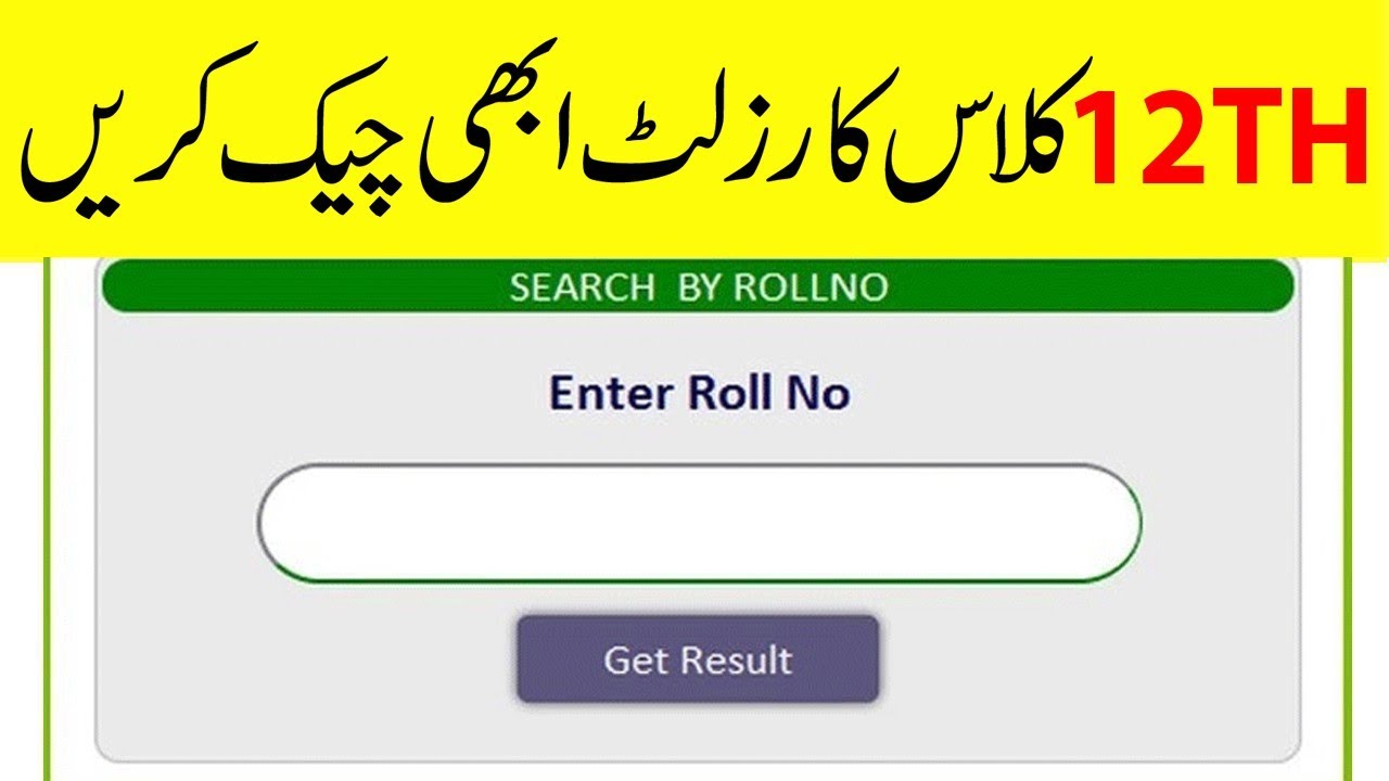 BISE Sahiwal Board Inter 12th Class Result 2023
