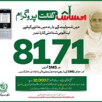 8171 Ehsaas Program 12000 Online Apply SMS