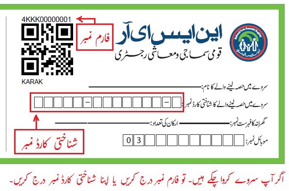 8171-check-online-2024-lahore-pass-gov-pk