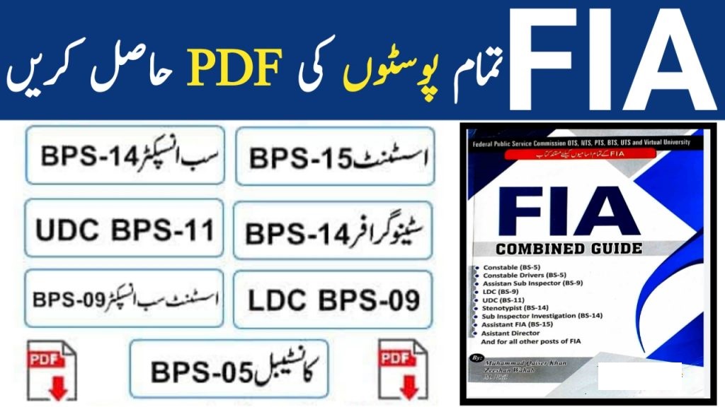 FIA PDF Book Papers Download Now for Constable, ASI & Other Posts,FIA Test Syllabus 2024 Download FIA Syllabus PDF,FIA Jobs Test Syllabus PDF Download