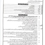 Punjab Police Constable Jobs 2023 Download Application Form