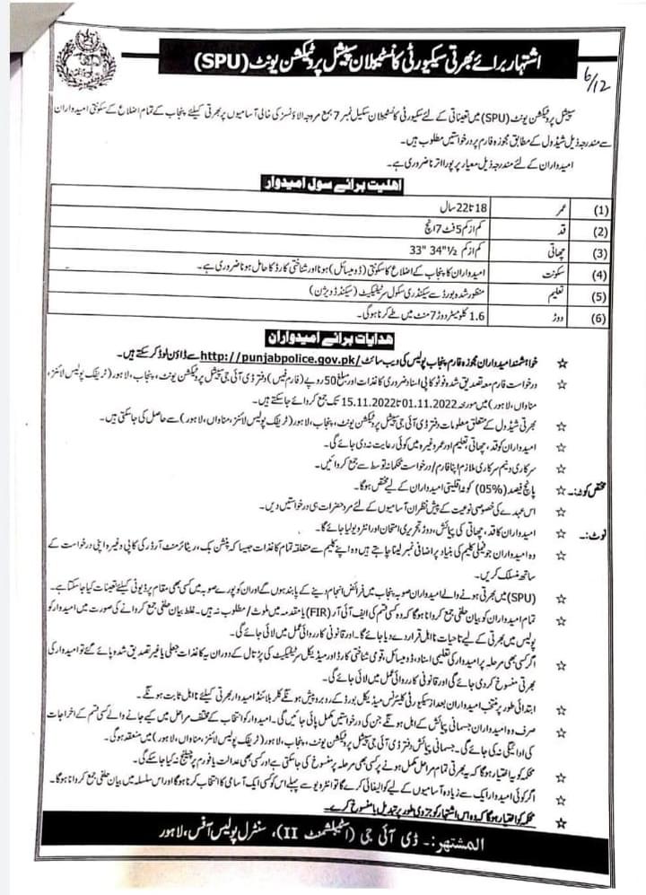 SPU Punjab Police Jobs 2024 Constable Application Form,Punjab Police Jobs 2024 Constable Traffic Warden Wireless operator,Punjab Police Constable Jobs 2024 Download Application Form