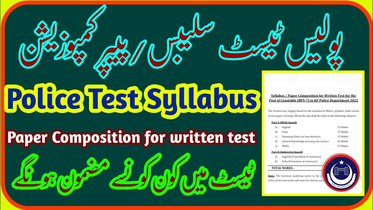 Police Constable KPK Jobs ETEA Sample Papers,KPK Police Constable Written Test Syllabus Pattern