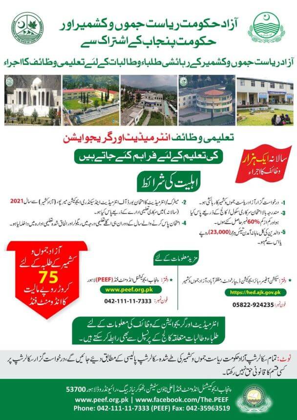 PEEF Scholarships for AJK Students 2024-23