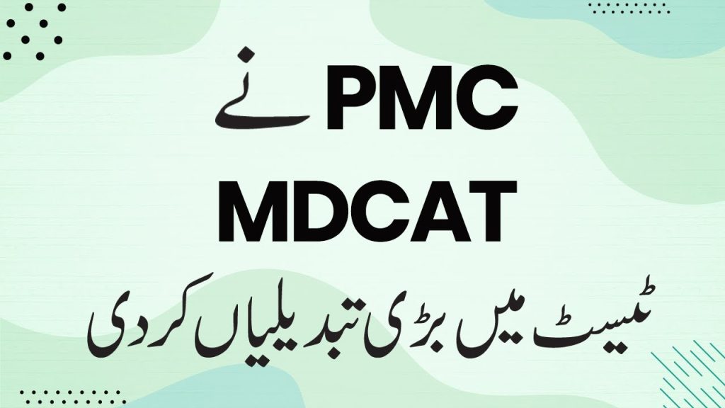 PMC Registration Form 2024 Apply Online