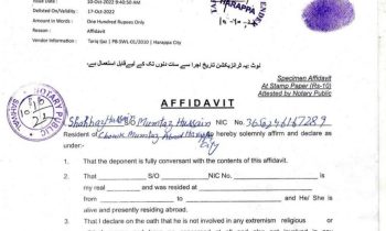 Affidavit for Islamabad Police Jobs