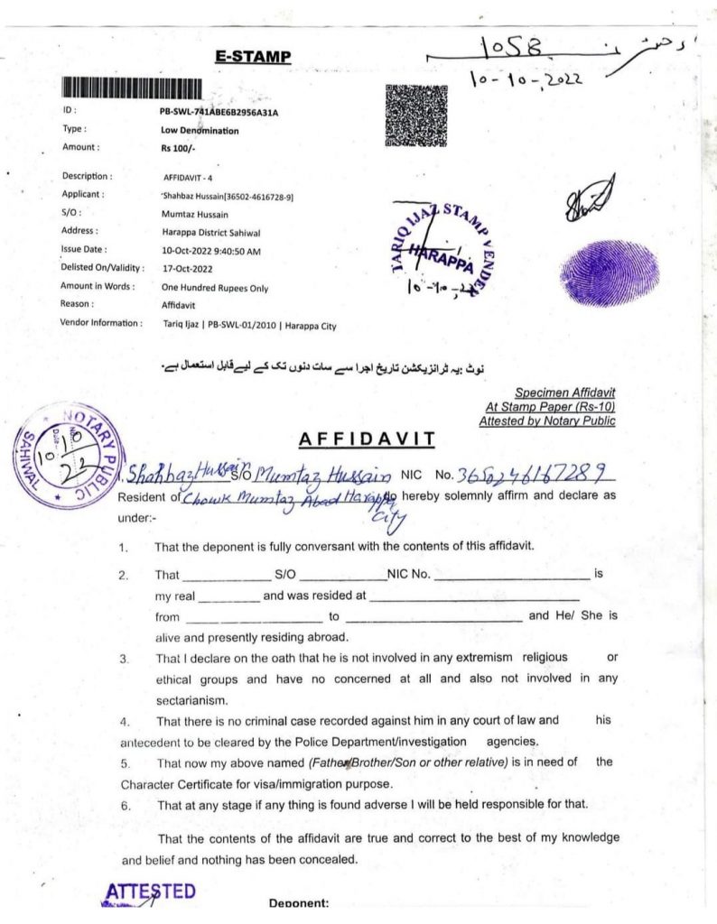 Affidavit for Islamabad Police Jobs
