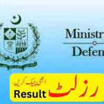 MOD Result 2023 Merit List Ministry Of Defence
