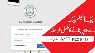 PEC Item Bank System Login 2024 Paper Download