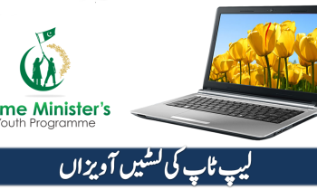 PM Laptop Scheme 2024 Apply Online Last Date
