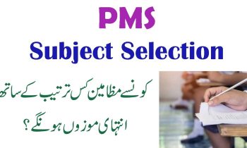 PPSC PMS Syllabus 2024 Download Compulsory and Optional Subjects
