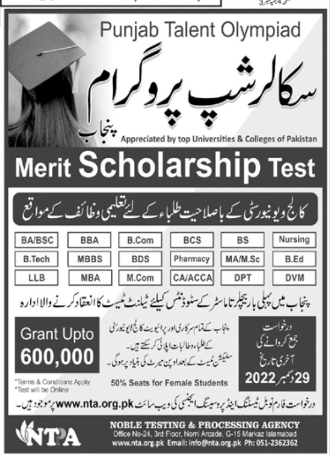 Punjab Talent Olympiad Scholarship 2024 NTA Apply Online via nta.org.pk last date eligibility criteria advertisement application form submission