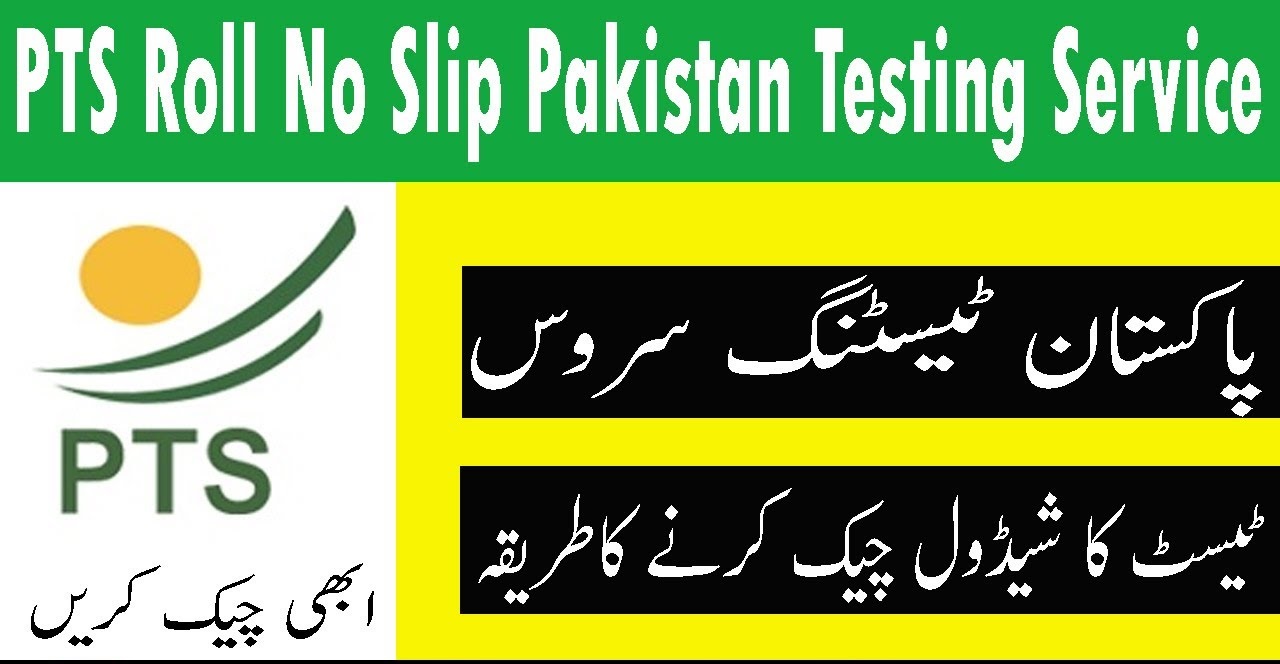 PTS Roll No Slip 2024 Download – PTS.org.pk Pakistan Testing Service