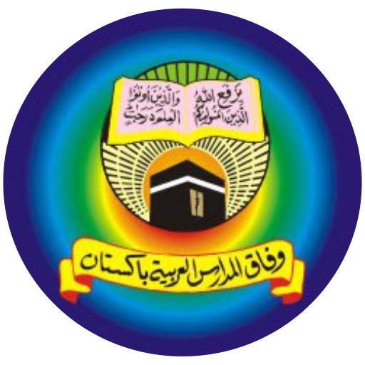 Wifaq ul Madaris Admission Form 2024 Download