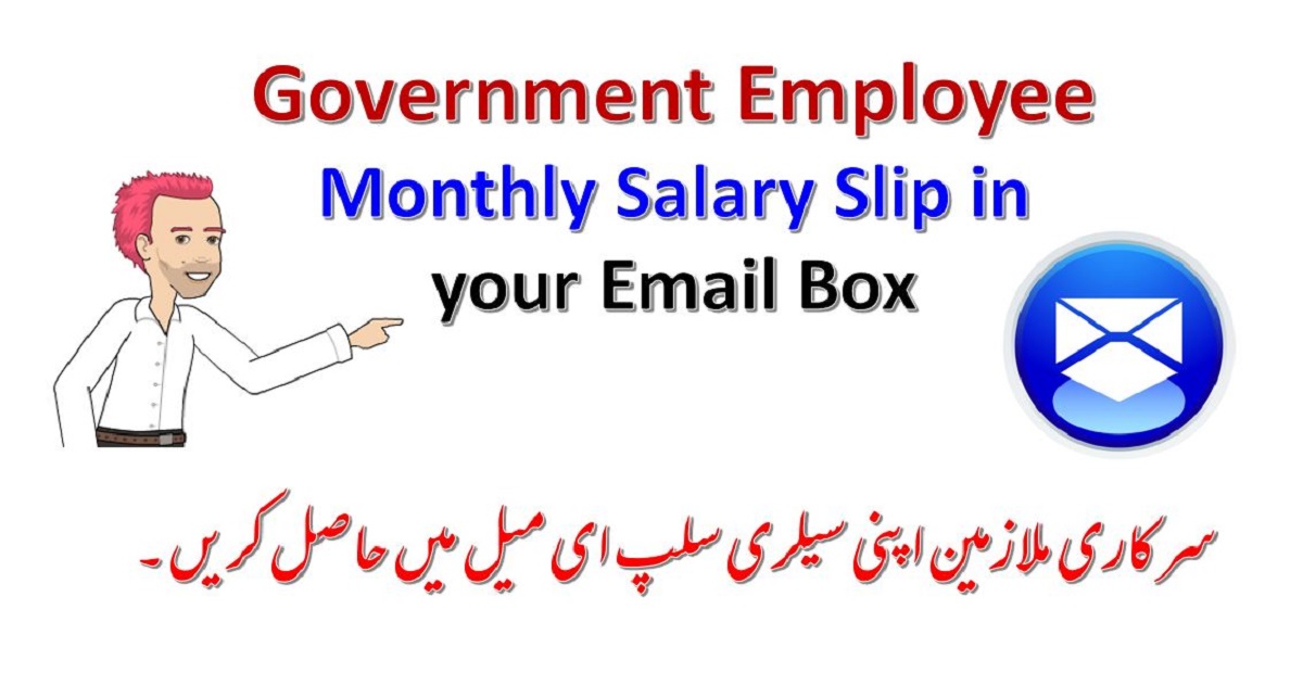 HRSG Online Salary Slip Pakistan Download