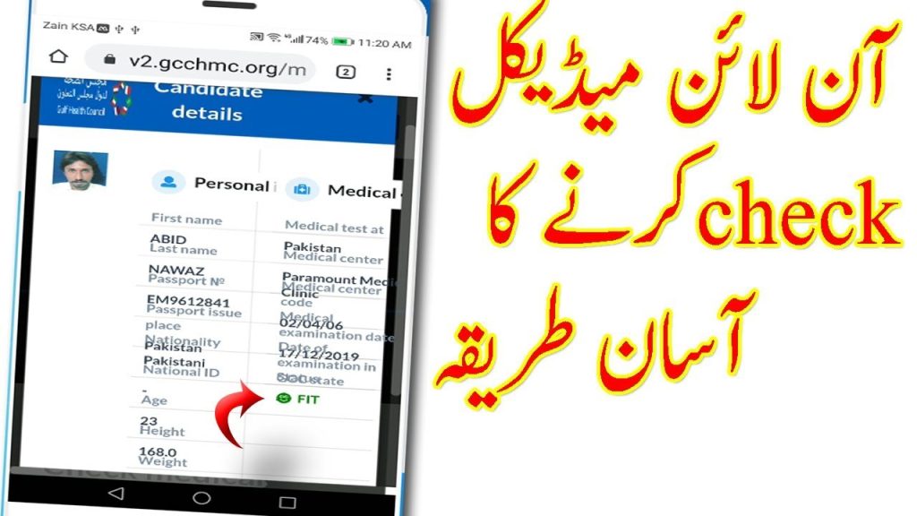 GCC Medical Slip 2024 GCCHMC Slip