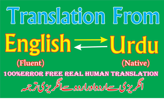 English to Urdu Paragraphs